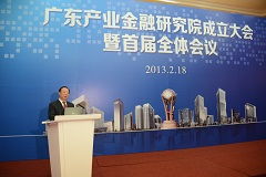 广东金融高新技术服务区 技术与服务的融合创新平台